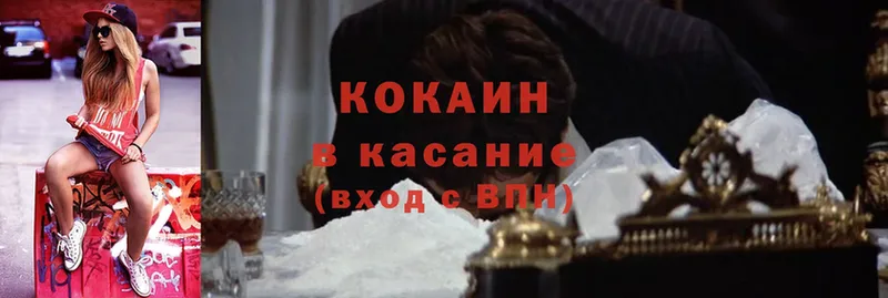 Cocaine Перу  Серов 