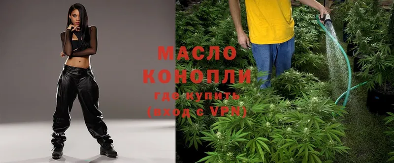 Дистиллят ТГК THC oil  Серов 